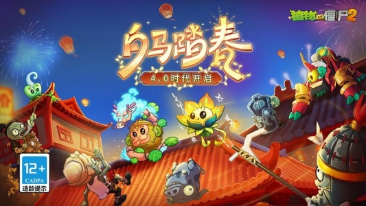 植物大战僵尸2平安时代最新版(1)