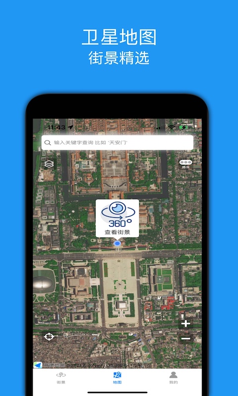 全景地图直装版图2