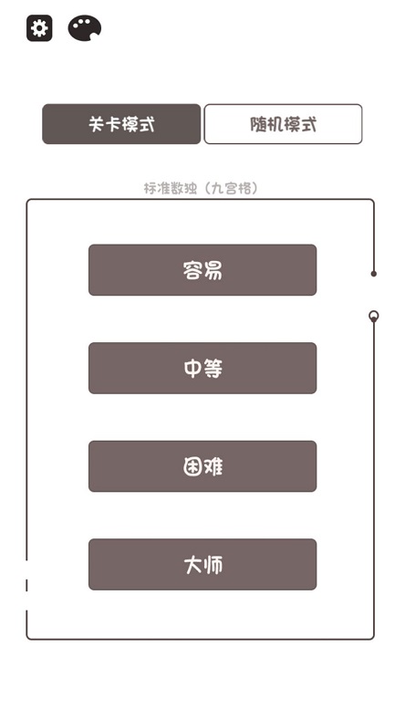 脑力风暴冒险乐园游戏(2)