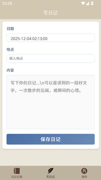 岸之未央