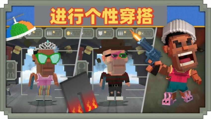 伞兵射击派对手机最新版(3)