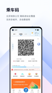 亿通行最新免费版图2