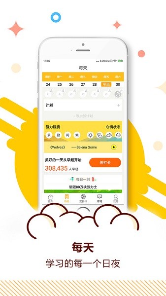 中考倒计时器最新版