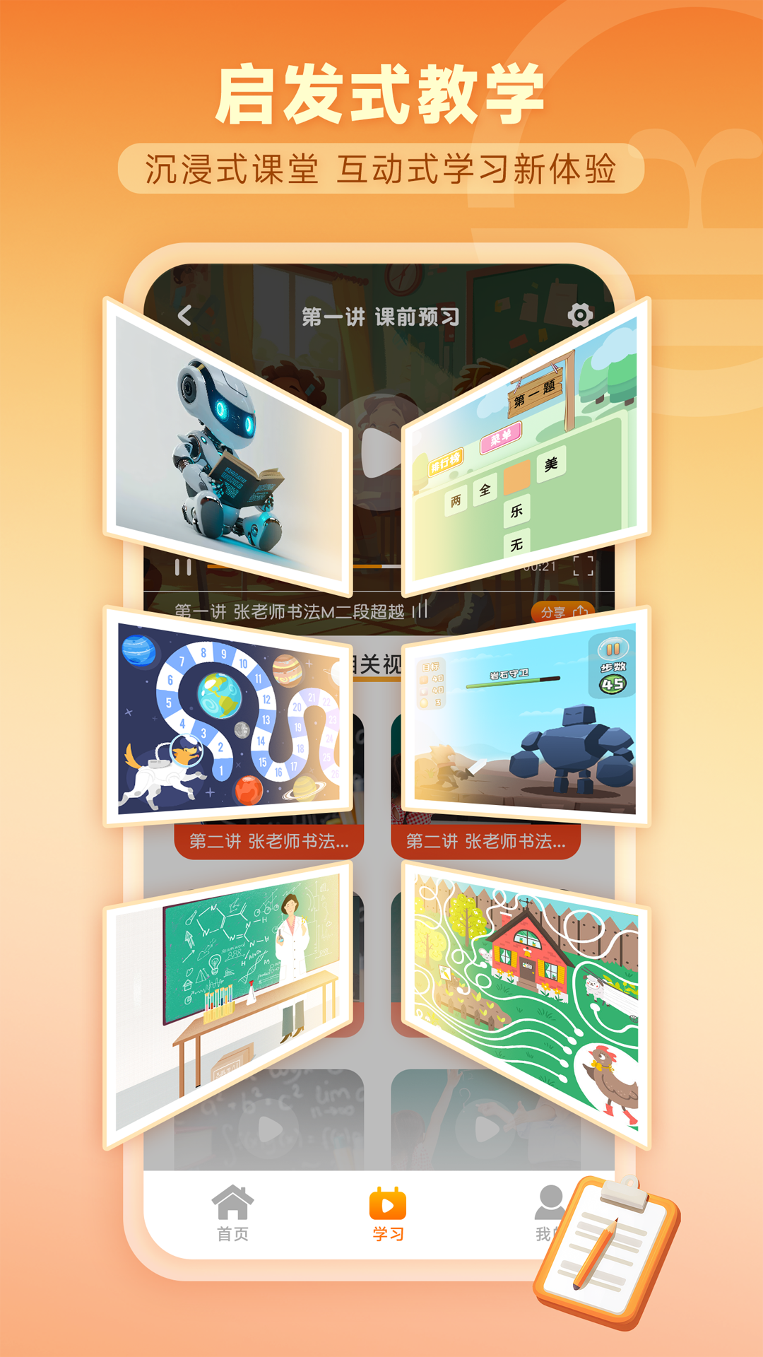 思创在线最新免费版图4