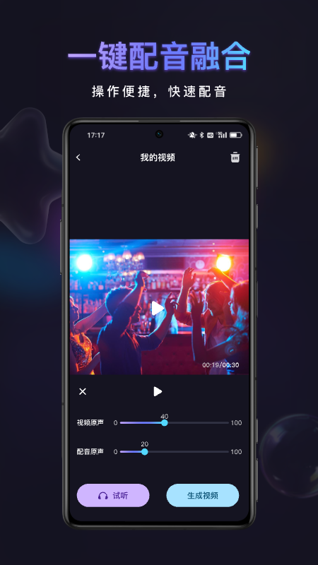 友圈共赏手机正版
