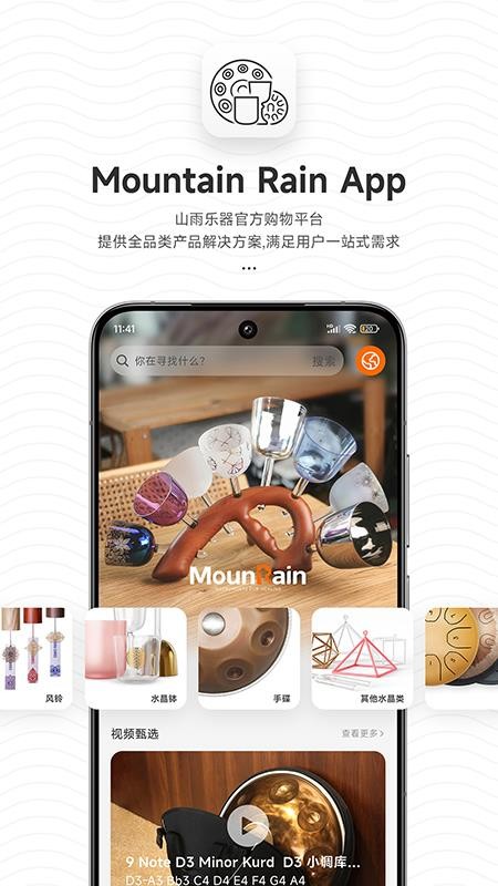Mountain Rain软件无广告版图2