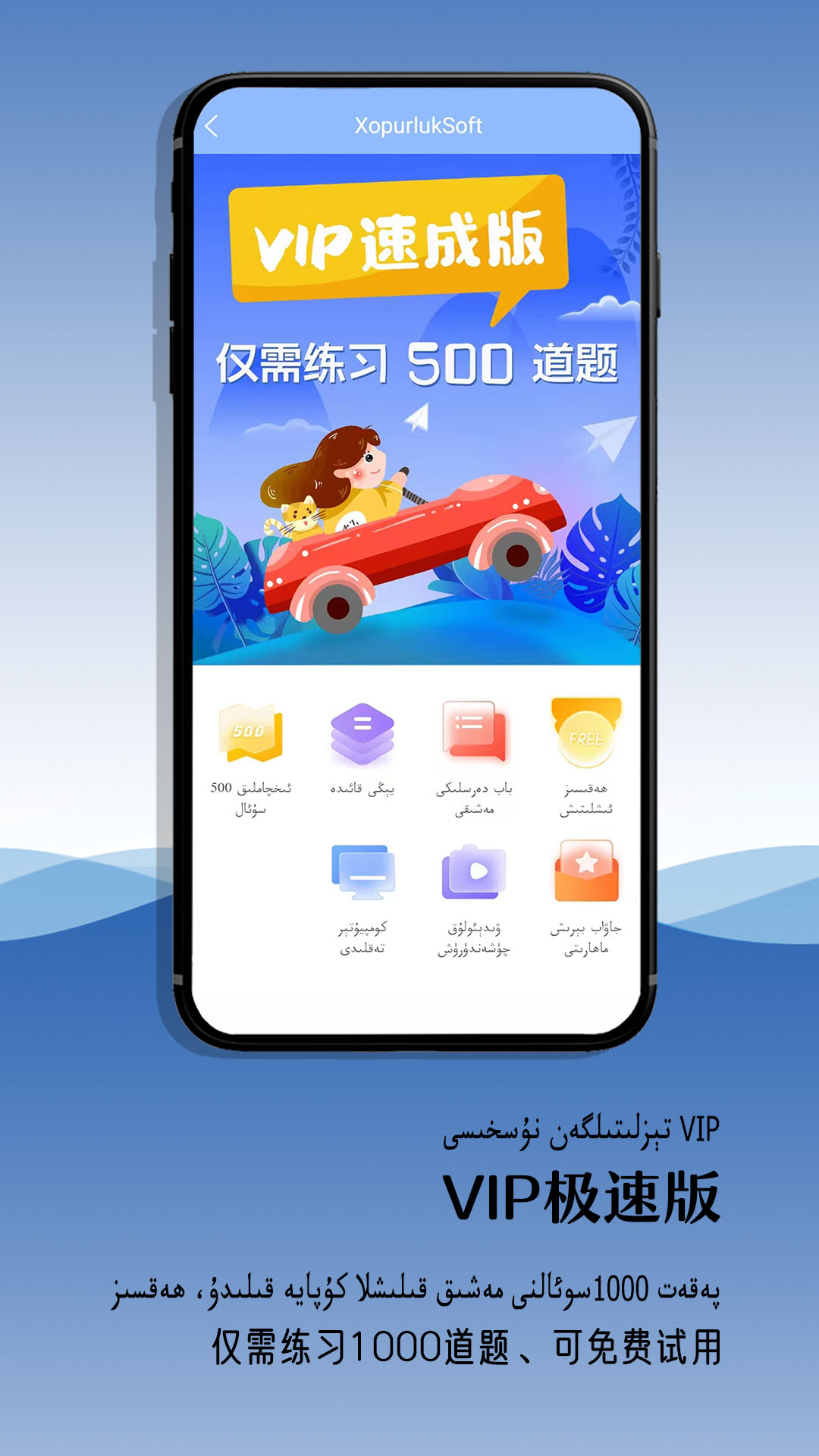 XopurlukSoft软件直装版图3
