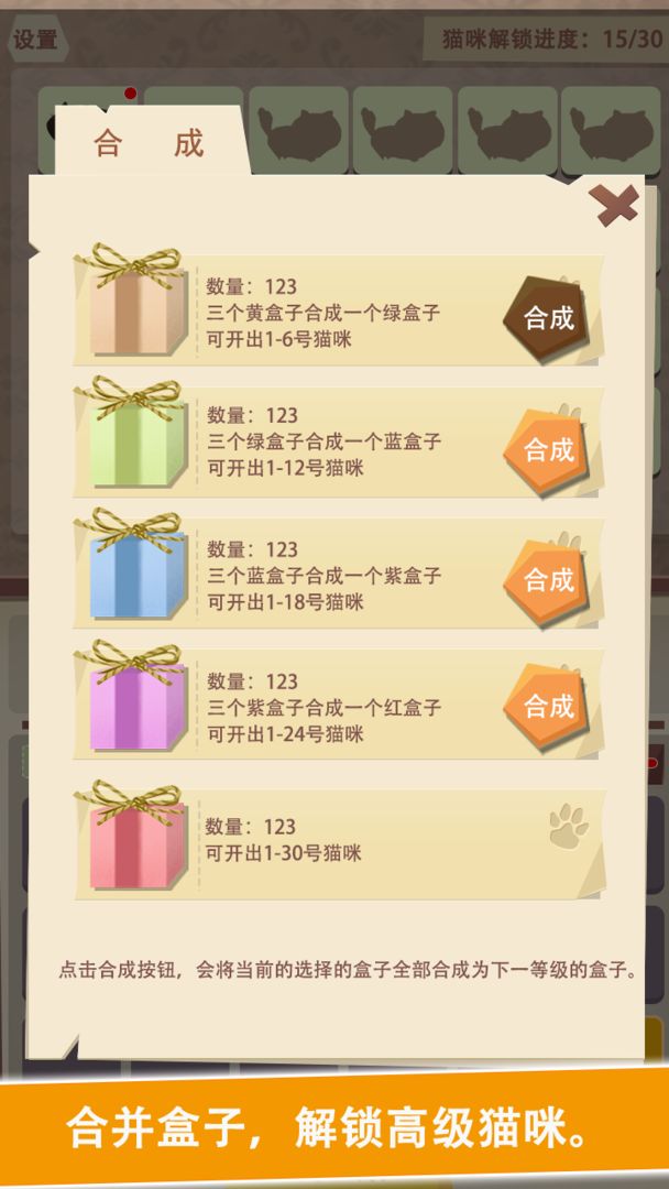一起找喵喵正版图3