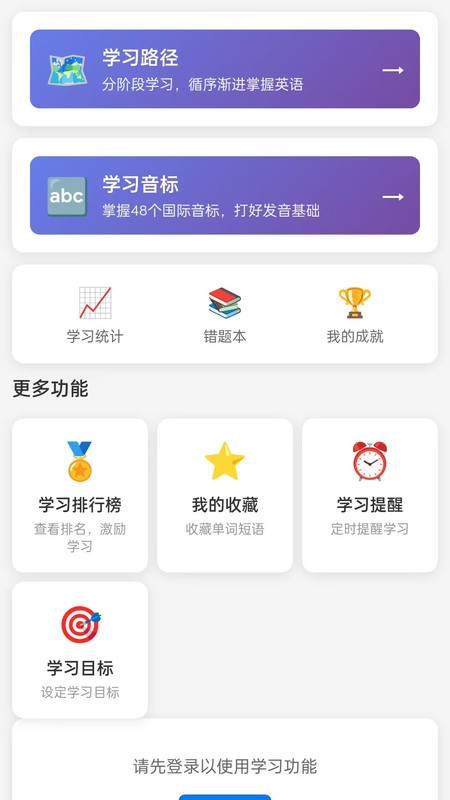 日常练习手机版
