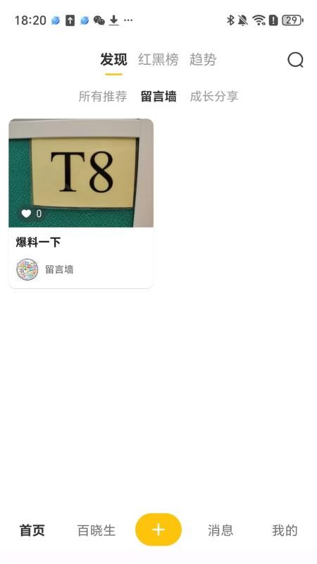 校门儿最新版