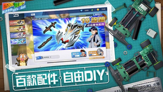四驱兄弟游戏官方版图5