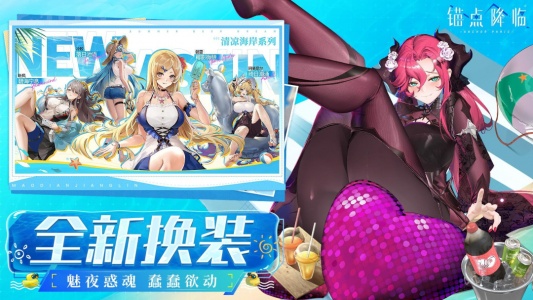 锚点降临官方最新版图3