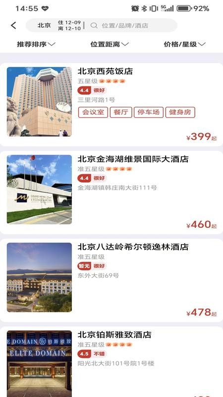 航旅出行官方正版