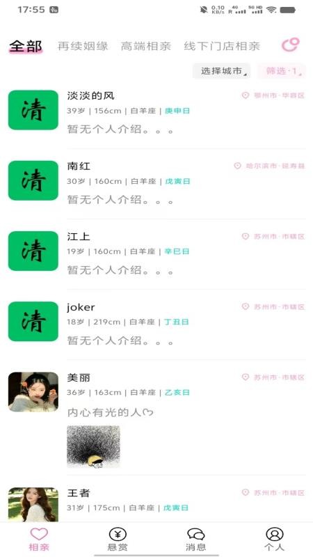 易合緣