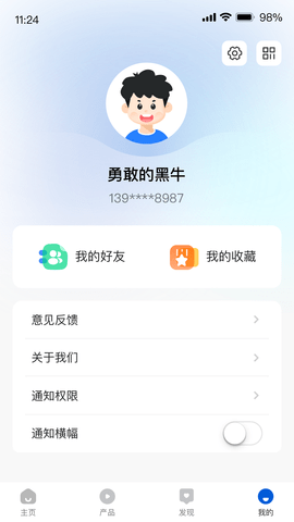 每开手机版