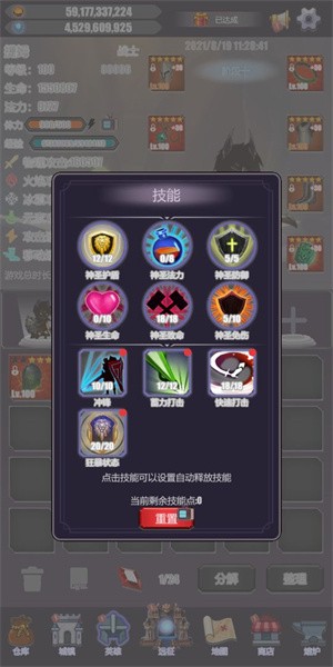英雄远征原版