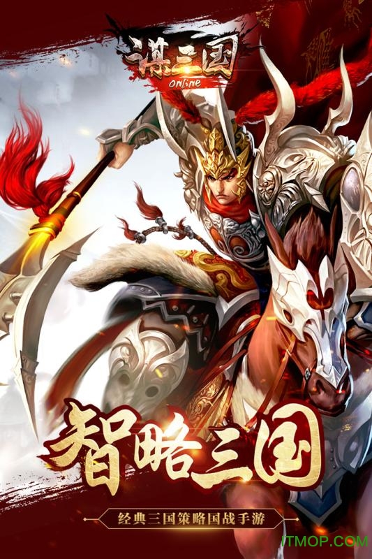 谋三国安卓官方版图1