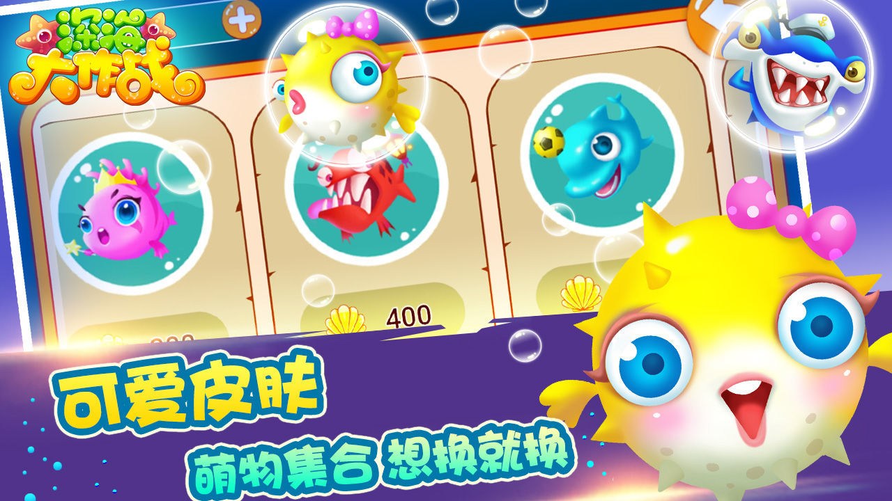 深海大作战游戏纯净最新版图4