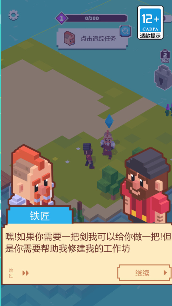 像素生存挑战游戏(1)