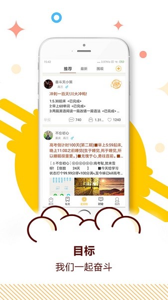 中考倒计时器最新版