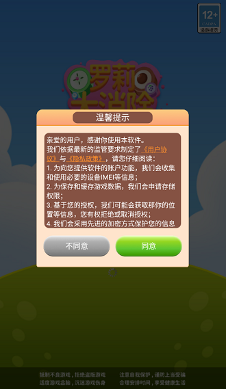罗莉大消除游戏最新版图3