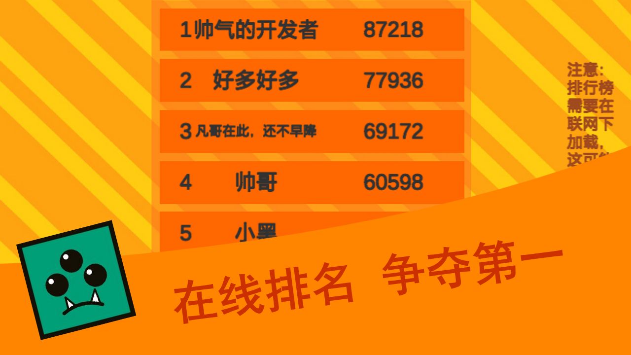 乱斗方块手游直装版图3