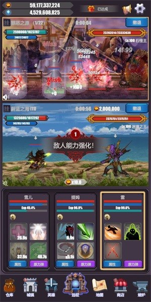 英雄远征原版