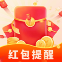 抢红包微提示