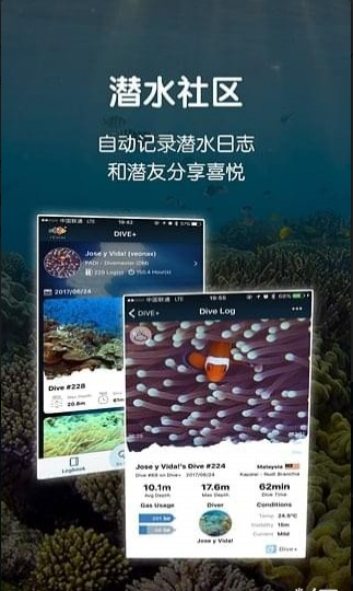 dive+ : 全球潜水社区软件通用版图1