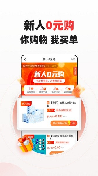 蜂鸟有享正版图3