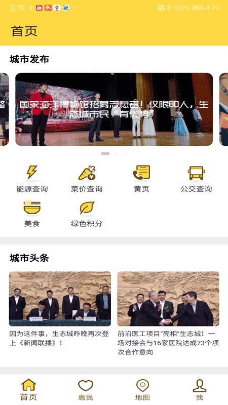 畅行生态城