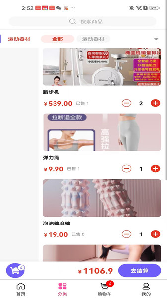亿趣多最新版图4