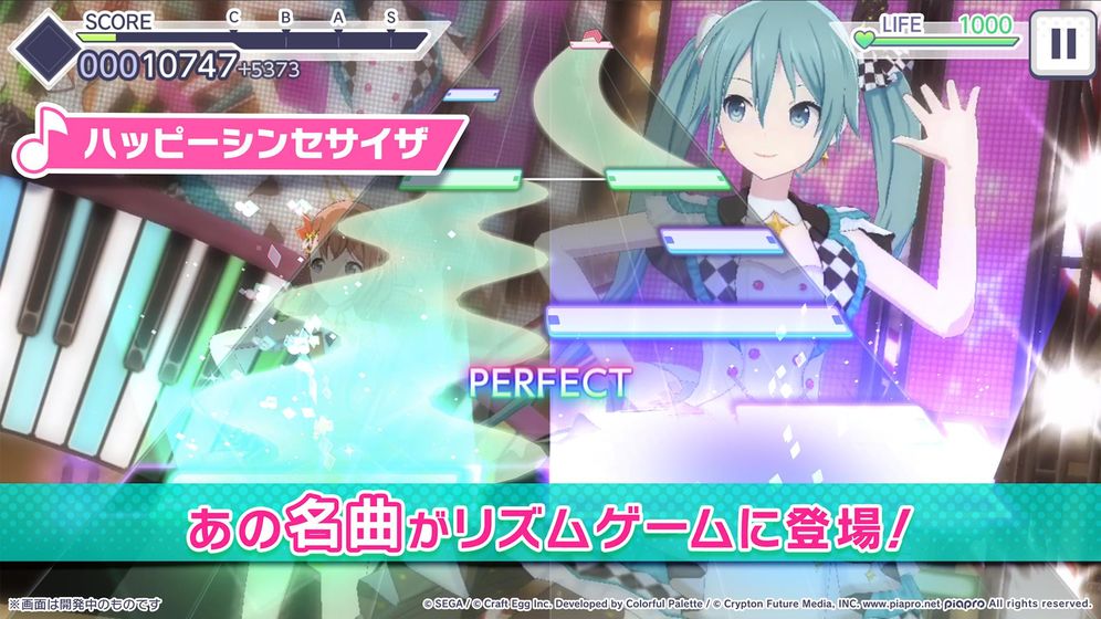 プロセカ手游免费版