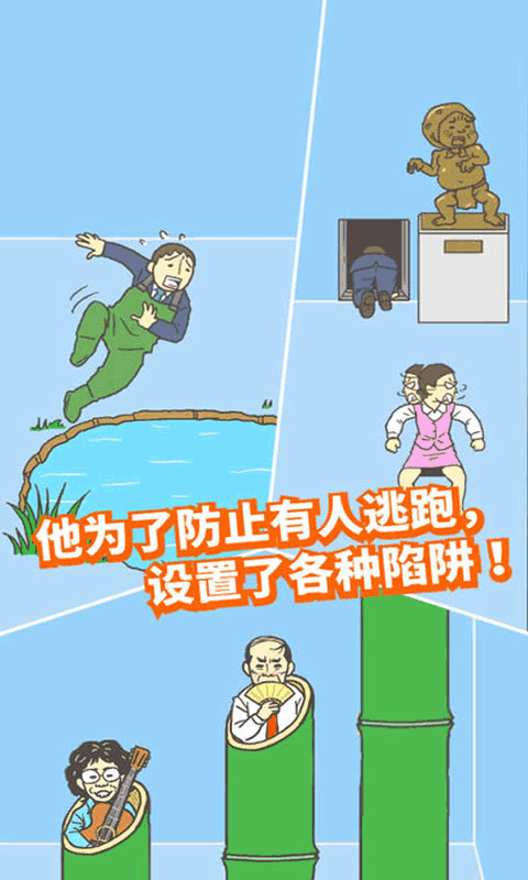 逃离公司2官方版图2