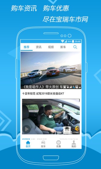 宝瑞车市网最新版图3