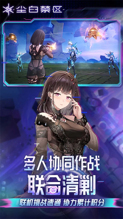 尘白禁区官服(1)