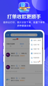 快递100收件端无广告版图5