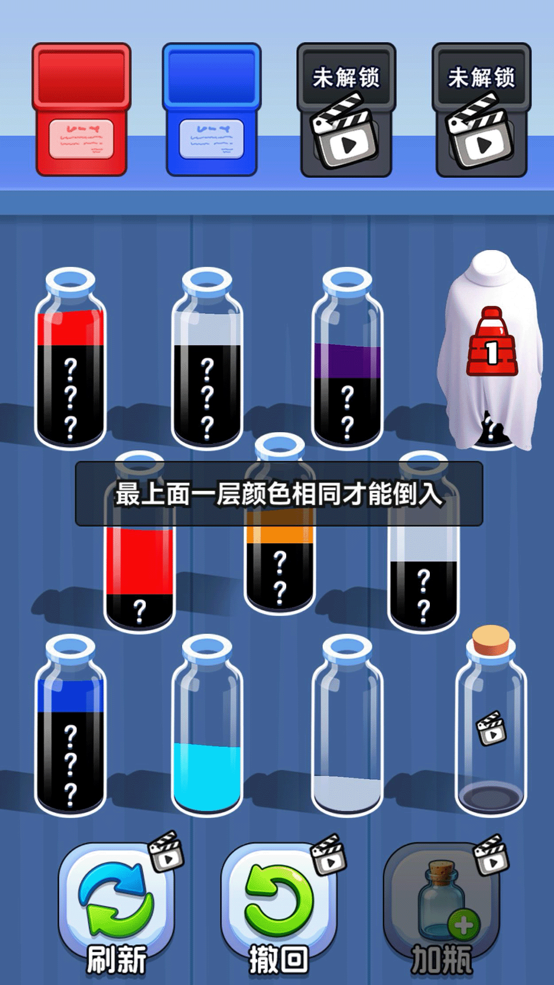 倒水解压排序免费版(1)