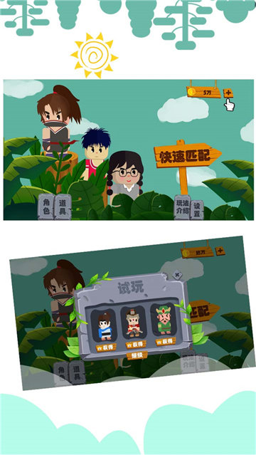 游戏截图