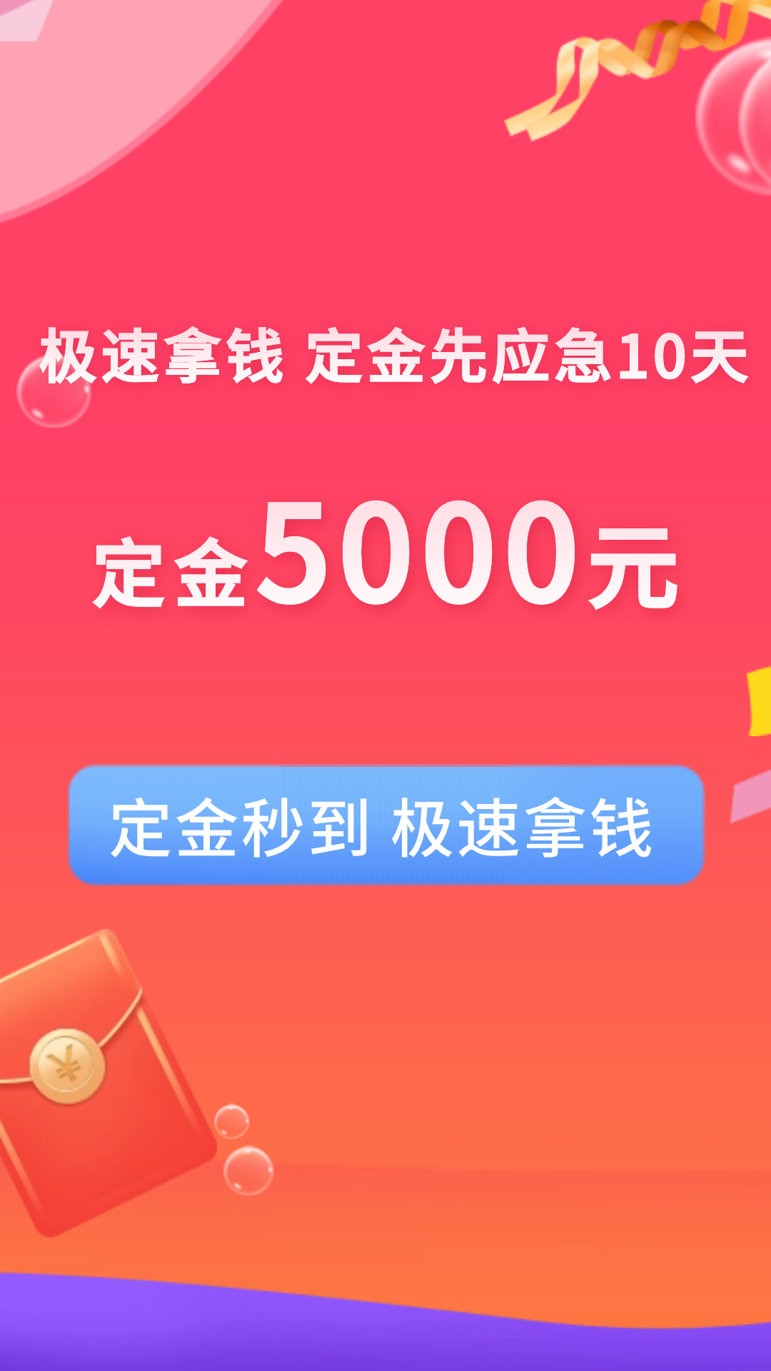 先享信用回收正版(2)