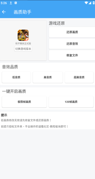 唯梦工具箱最新免费版
