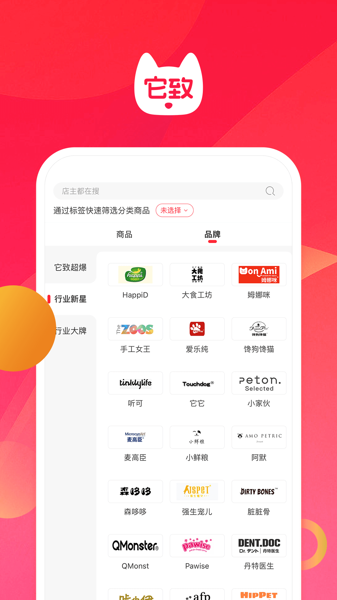 它致手机版