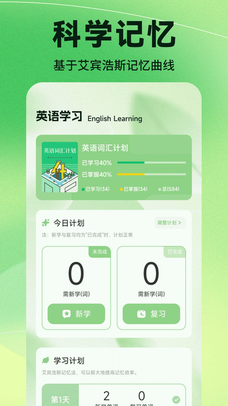千山荟学安卓直装版图1