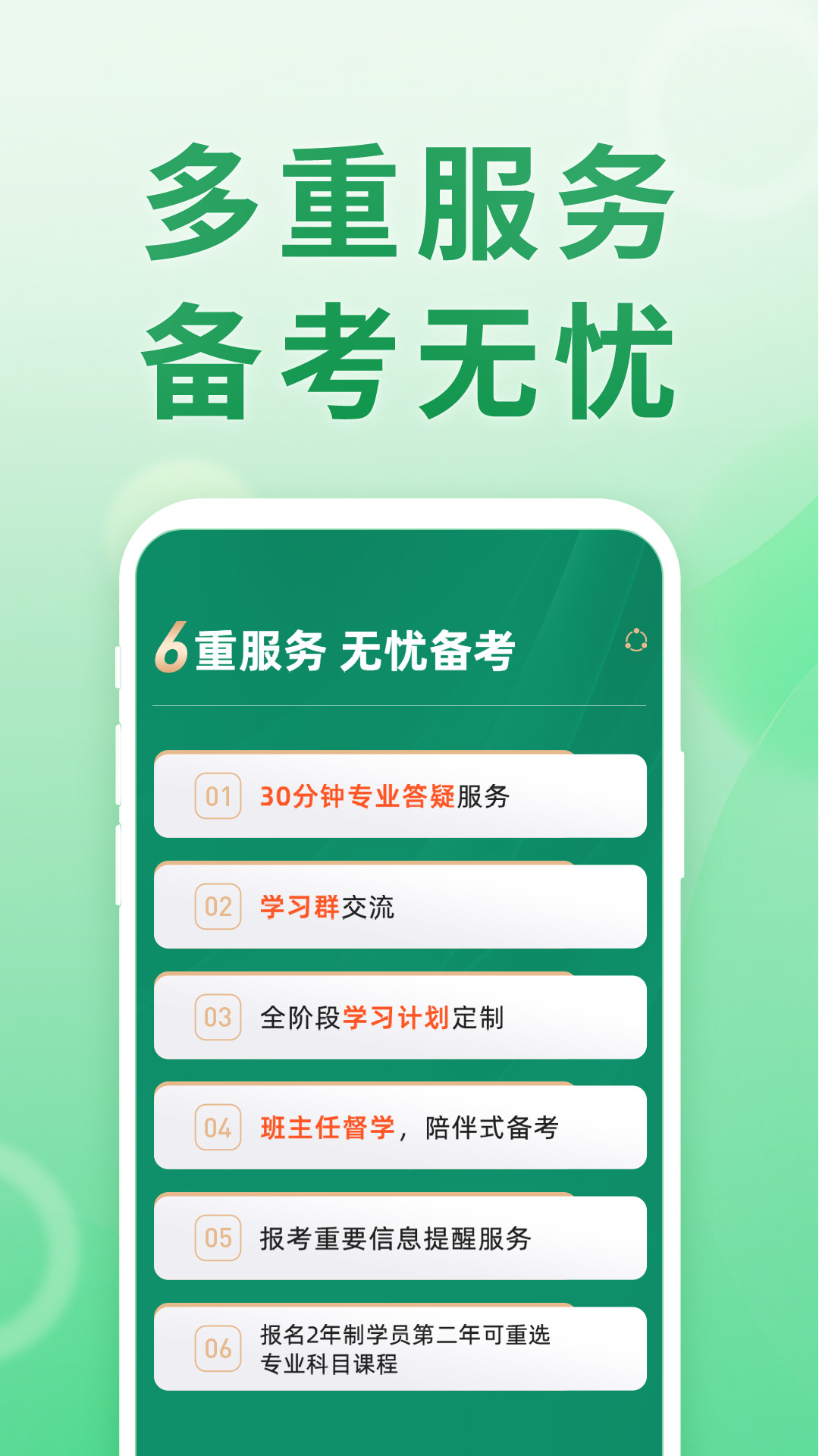 会计跟我学无广告版图2