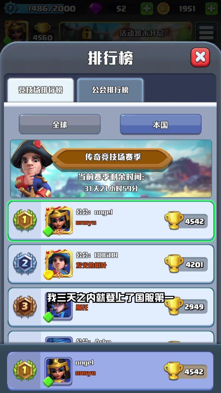 部落爱消除安卓免费版图3