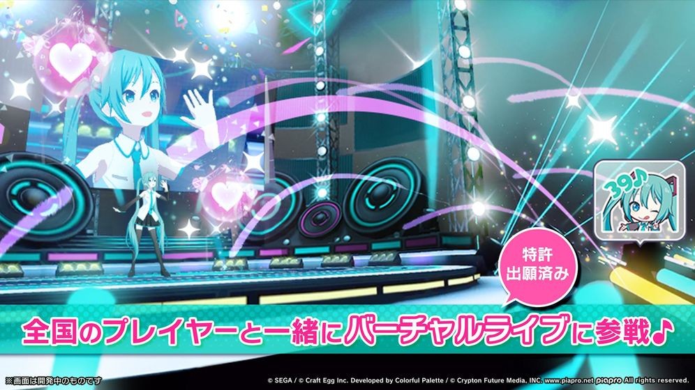 プロセカ手游免费版
