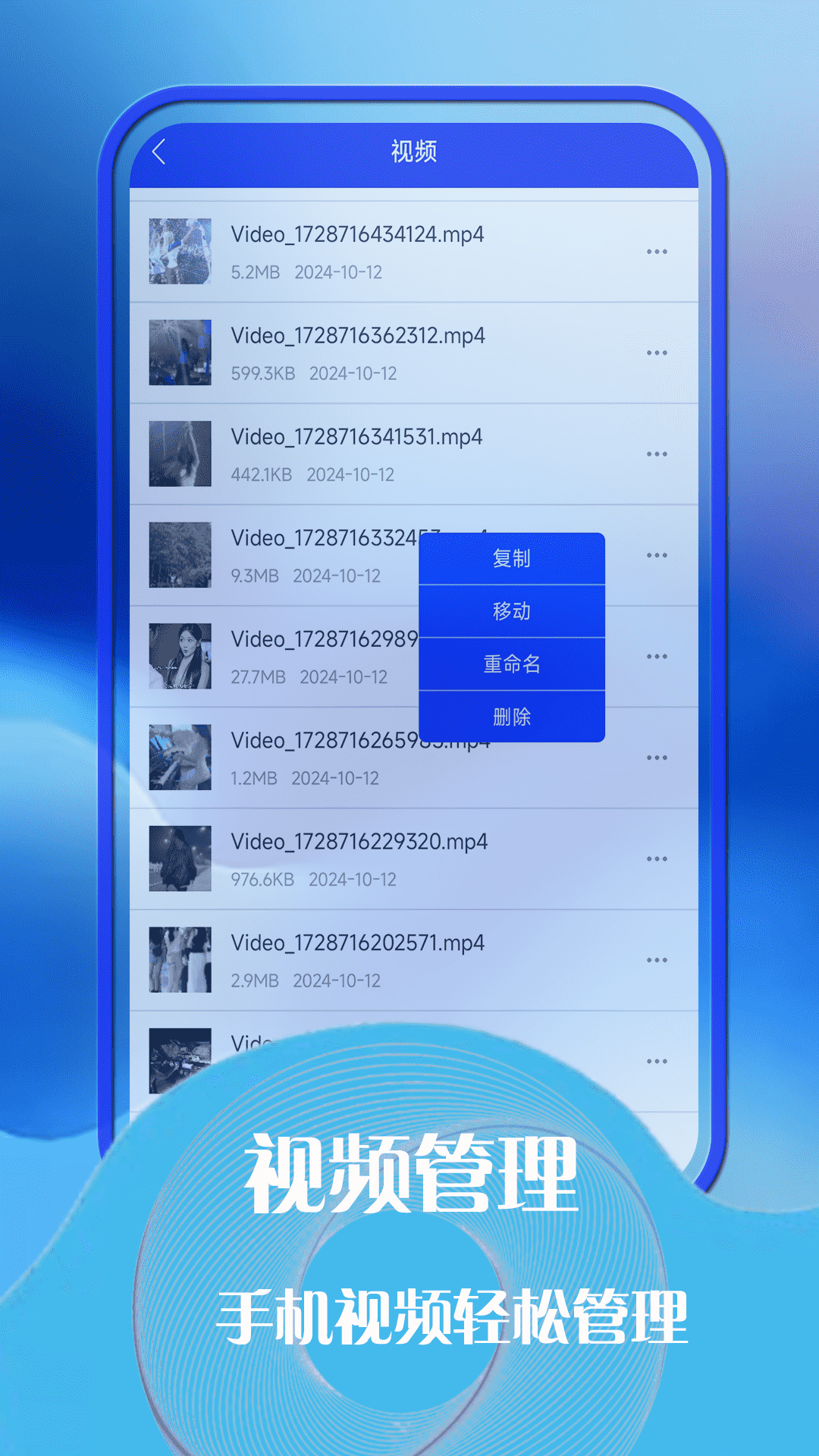 云助手文件管理手机正版图3