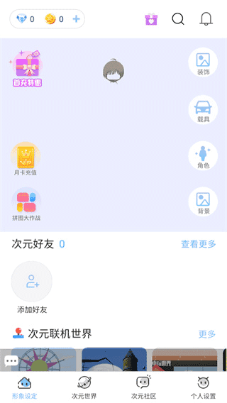樱之次元正版图2