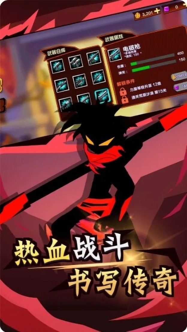 火柴人功夫最牛游戏完整版