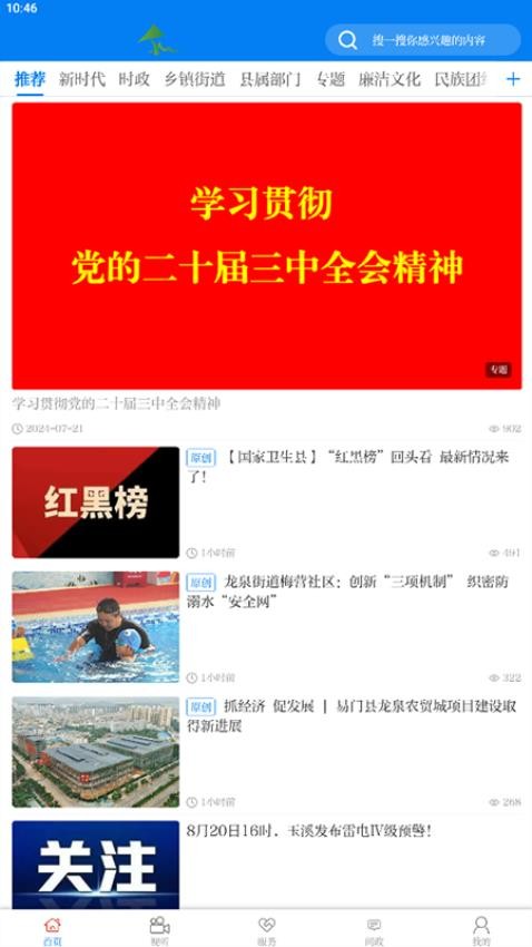 菌乡易门